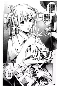 [Tuna Empire] OMA-JYU [Chinese]