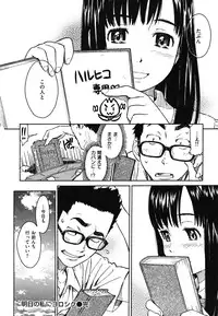 [Naruko Hanaharu] Shoujo Material