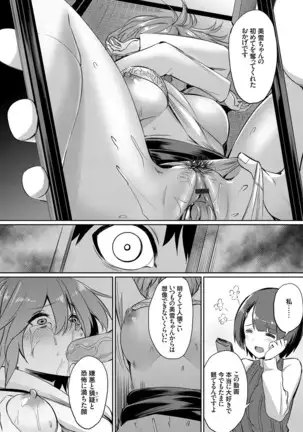 Ibitsu na Kankei ~Manatsu no YariCir Rankou Gasshuku~ Ch. 1-3