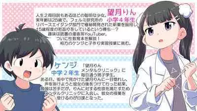 [私立 七つ星中]フェルミエロ漫画入学【赤ちゃんをつくる本】子作り実習するぞ