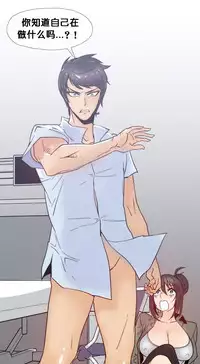 HouseHold Affairs 【卞赤鲤个人汉化】1~33话(持续更新中)