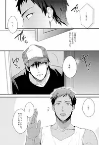 (SUPER22) [sigmastar, PureSlider (Kazuki, Matsuo)] HEY! ANIMAL BOYS!! (Kuroko no Basuke)