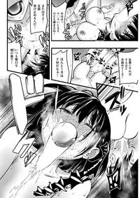 COMIC Kairakuten 2017-10 [Digital]