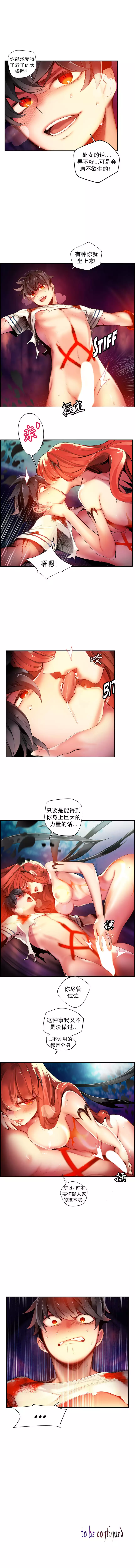 Lilith`s Cord | 莉莉丝的脐带 Ch.1-37