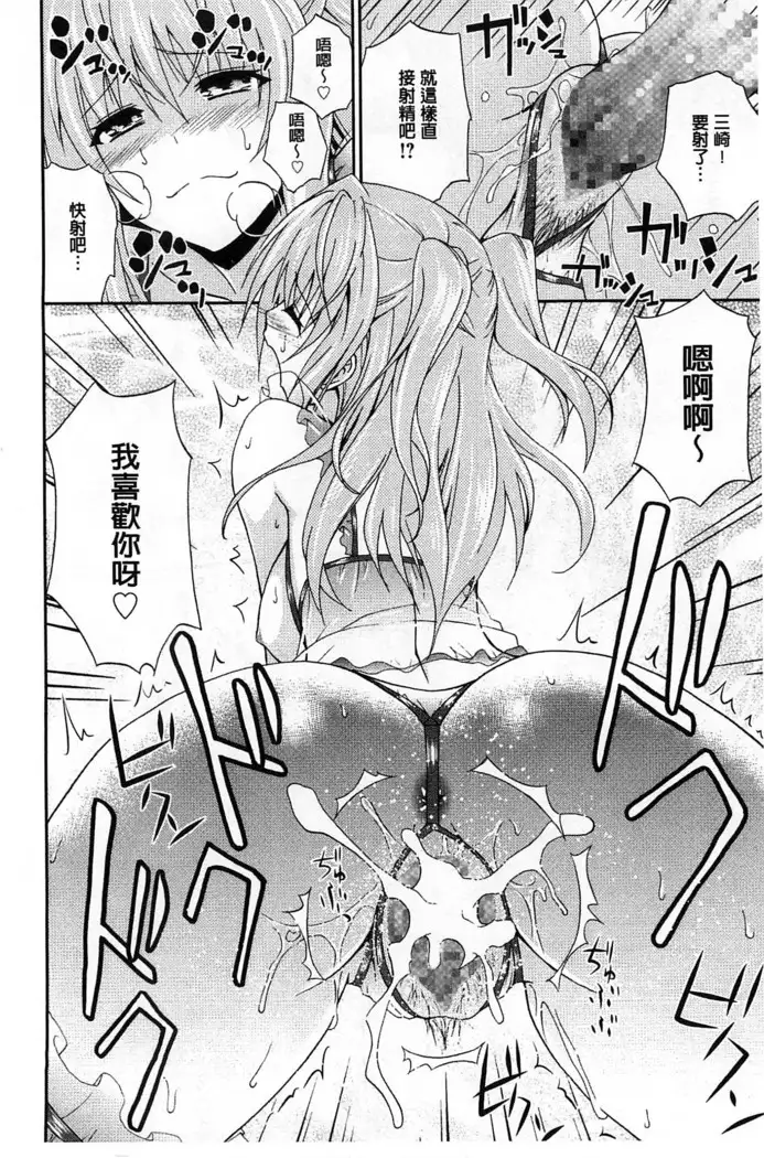 Dakishime Nasai! | 抱緊人家嘛!