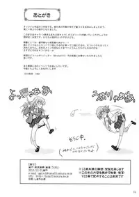 (C85) [Garyuh-Chitai (TANA)] Roshutsu Collection 3