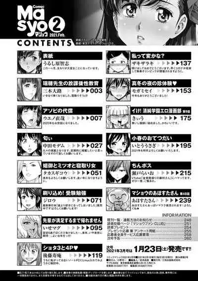 COMIC Masyo 2021-02