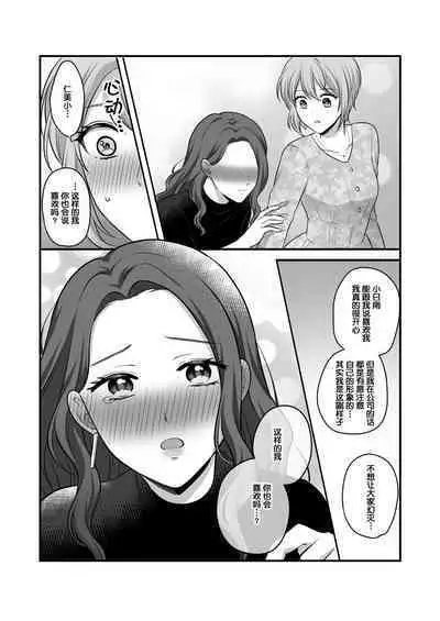 Sousaku Yuri Matome Hon 5