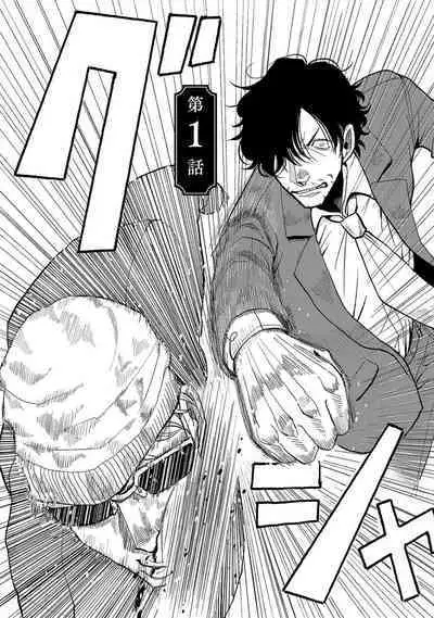 [Nola Obake] M no Kyouten | M的教典 Ch. 1-6 [Chinese] [冒险者公会] [Digital] [完结]