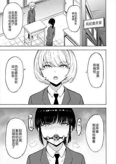 Sarugutsuwa no Shoujo