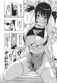 [Otono Natsu] CosPet