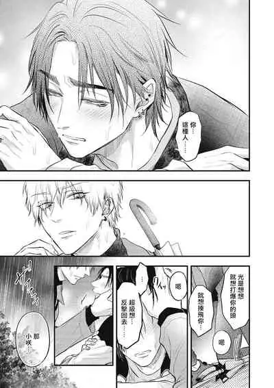 pop one's cherry Vol. 1-6 + 番外