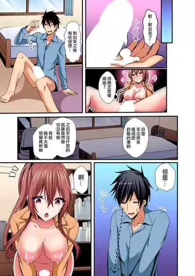 [Suishin Tenra] Irekawatte Dotabata Ecchi! ~Aya-nee no Binkan na Karada ni Ore wa Taerarenai 3 [Chinese] [爱弹幕汉化组]