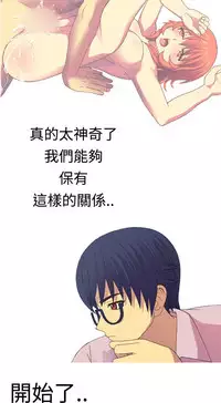 中文韩漫 我的變態女友 Ch.0-5 [Chinese]