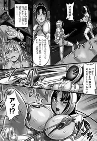 [Shibire Hitsuji] Kansen Sodom - Infection SODOM