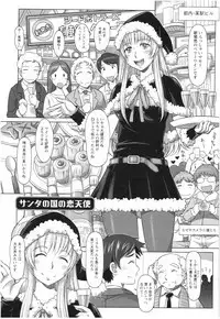 Sekai・Kawaii・à la carte