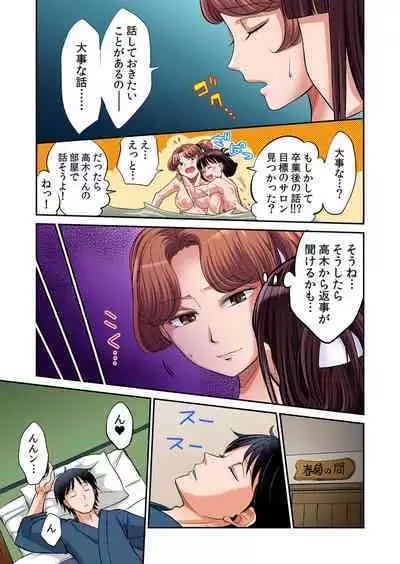 [Amane Shirou] Hatsujou Joshi Ryou Harem ~Sonnani Dashitara Ninshin Shichau!!~ Vol. 1-5