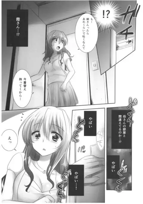 Oyasumi Sex Soushuuhen