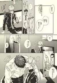 (Burning ★ Shake! 2) [Fuzai no Yamada (Yumoto)] Sensei! Bokutachi Tada no Osananajimi Desu yo ne? (Kuroko no Basuke)