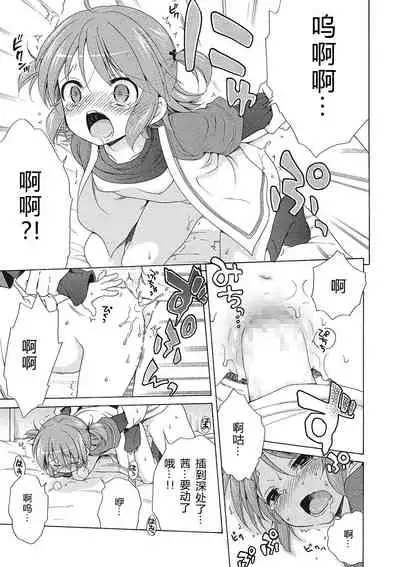 Motto Nurunuru Choudai