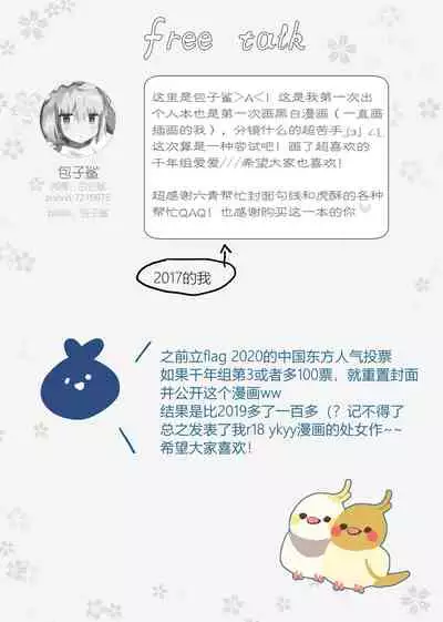 [Bzsk.] ?一起泡温泉吧！ [Chinese]