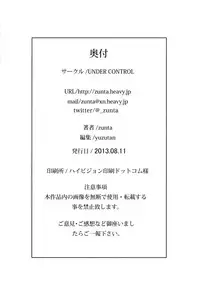 (C84) [UNDER CONTROL (zunta)] Oboro Shikijou Emaki (Oboro Muramasa) [English] {doujin-moe.us}