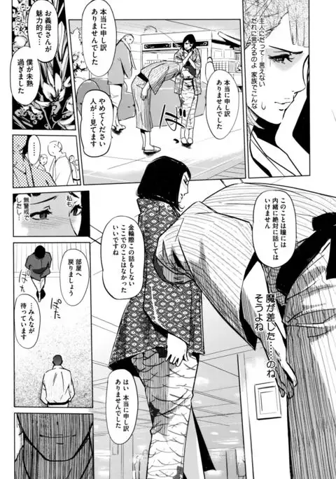 Shinjuiro no Zanzou - Pearl Grey Afterimage Ch.1-5