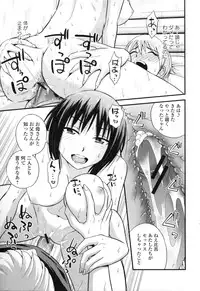 [Anthology] COMIC L.Q.M ~Little Queen Mount~ vol. 1