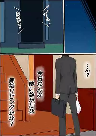 Gaman Yowai o Gibo-san Gagiri no Musuko to Kemono no Youna Sex o Suru Made no Hanashi Kairaku Ochisuki