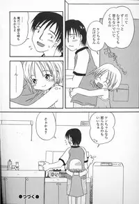 Kagami Fumio - kawaii ne