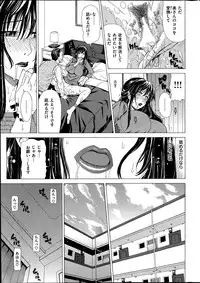 COMIC Shitsurakuten 2014-06