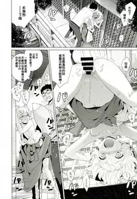 (C92) [Yaya Hinata-ya (Yaya Hinata)] Kanara-sama no Nichijou Juu (Tonari no Miko-san wa Minna Warau) [Chinese] [oxt04389漢化]