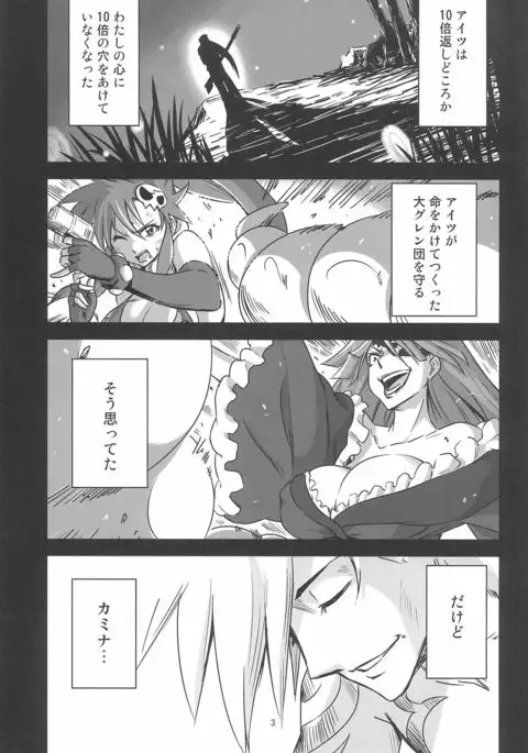 グレハリ
