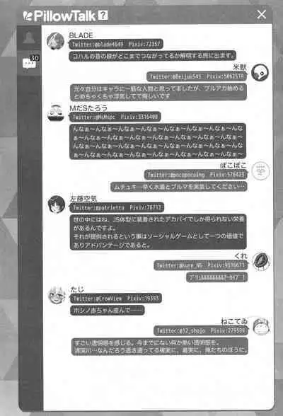 (C101) [Toriko Trick (Various)] Byuru Archive Blue Archive Ecchi Goudou (Blue Archive)