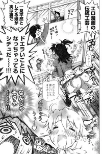 Young Champion Retsu Vol.07 (2007-07-25 Zoukangou)