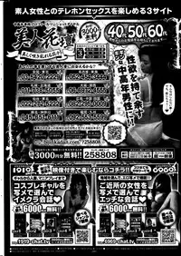 COMIC Shitsurakuten 2014-09