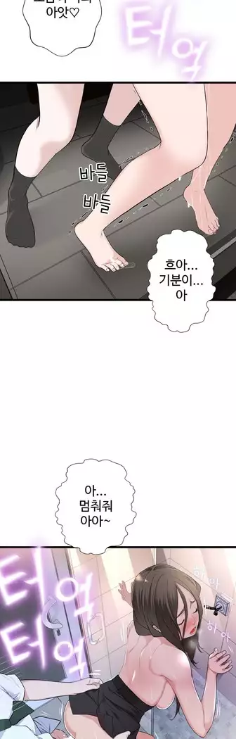 Tissue Thieves Ch.1-28