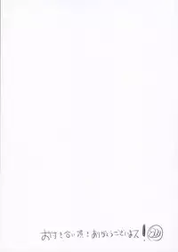 (COMIC1☆9) [Dream Halls! (Tsuzuri)] Yume no Youna Jikan o (SHIROBAKO)