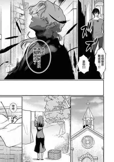 [Inuta kan ko] tensei-sakide wa mobu akuma to sekkusu shinai to ikinokoremasen! | 重生之不和恶魔做就无法生存！1-5 [Chinese] [莉赛特汉化组]