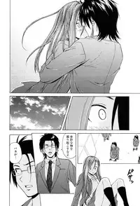 [Fuuga] Sensei wo Mitekudasai