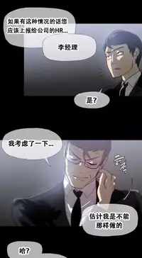 HouseHold Affairs 【卞赤鲤个人汉化】1~33话(持续更新中)