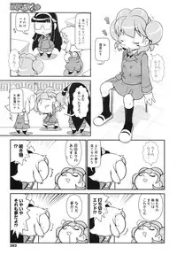 COMIC Megamilk 2011-03 Vol. 09