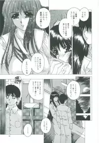 [Narita Kyousha] Bietsu no Toiki