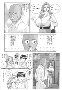 [Nishimaki Tohru] BLUE EYES 8