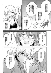 Futanari Shimai ni Shinryaku Sarete Komatte Imasu!