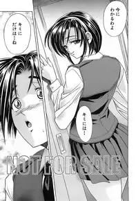 [Kawaraya A-ta] Not For Sale