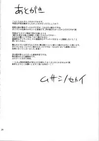 (C79) [Musashi-dou (Musashino Sekai)] Futa-Mai Seisakujou 2 (Final Fight, King of Fighters) [Chinese] [丧尸汉化]