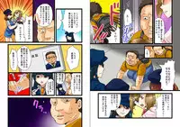 22 Seiki, jigoku no chikan densha ~ jotaika de seisai sa reta ore ~[furukarā]