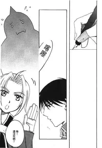 Fullmetal Alchemist 6