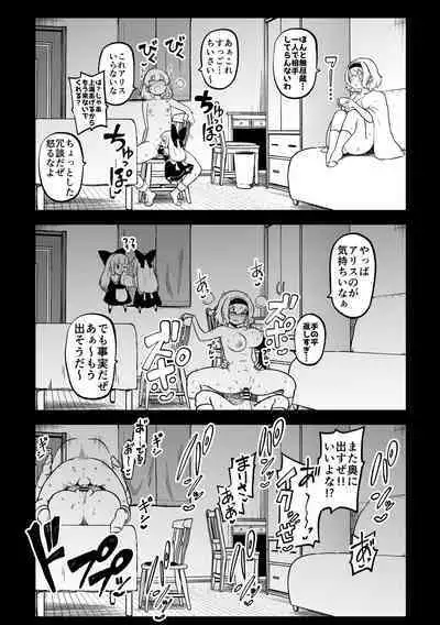 skeb na Gensou Shoujo Shuu 5